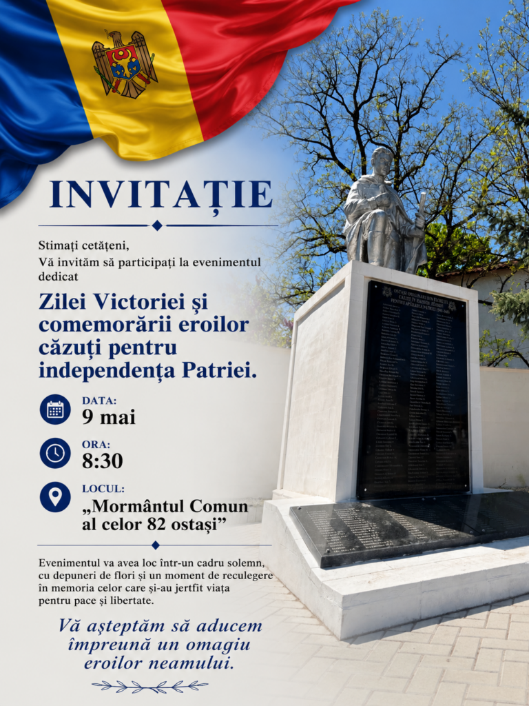 INVITAȚIE